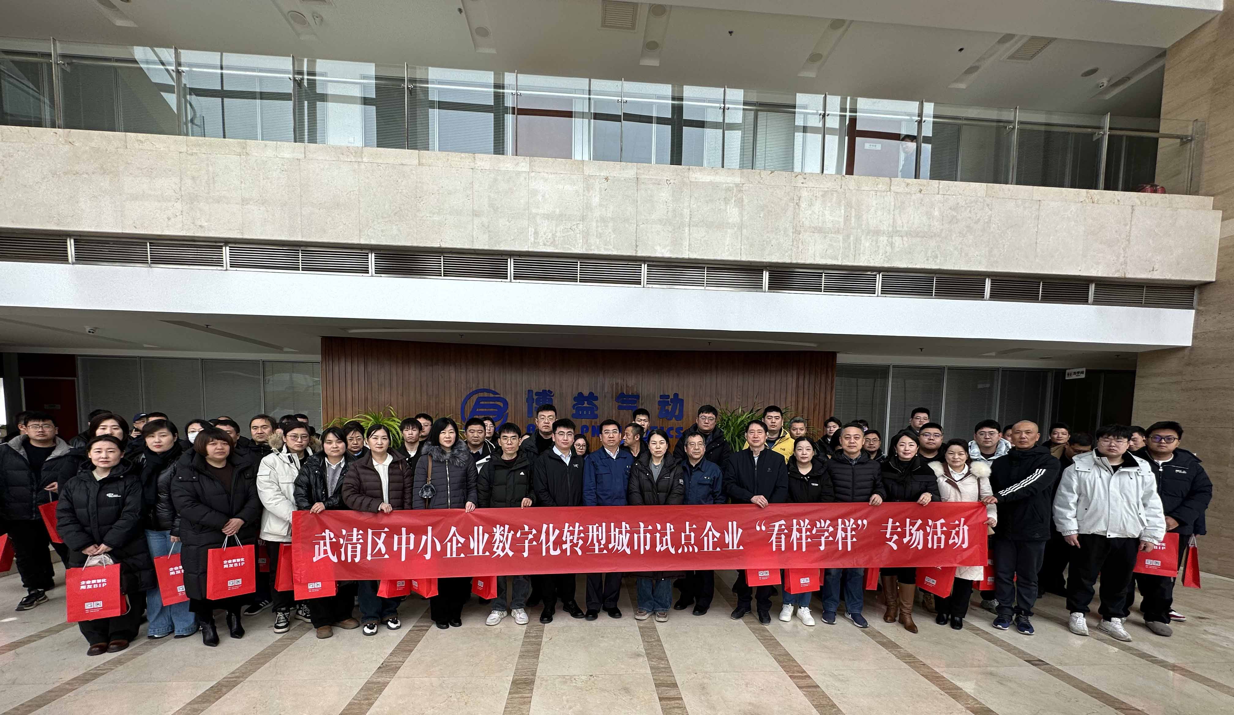 1769734560751722.jpg 2026.1.29-數(shù)字化管理交流分享會(huì)-合照-572KB.jpg